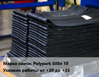 Резиновая смесь Polypark SilSn 10 от +20 до +25